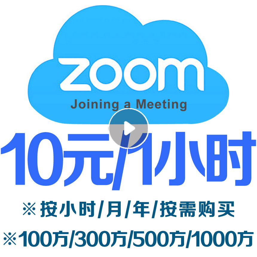 ZOOM Account Account Paid UPGRADE CLOUD Meeting ROOM SOFTWARE System Hourly MONTHLY Yearly On-demand