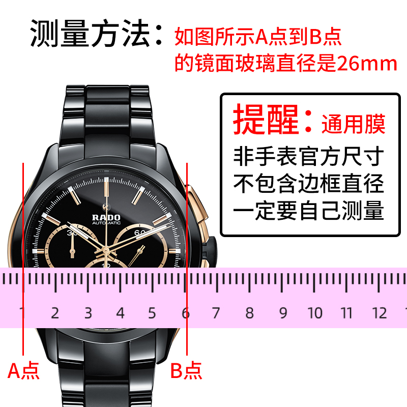 表镜黄款PET高清水凝膜：给你的圆形手表来点不一样的色彩！