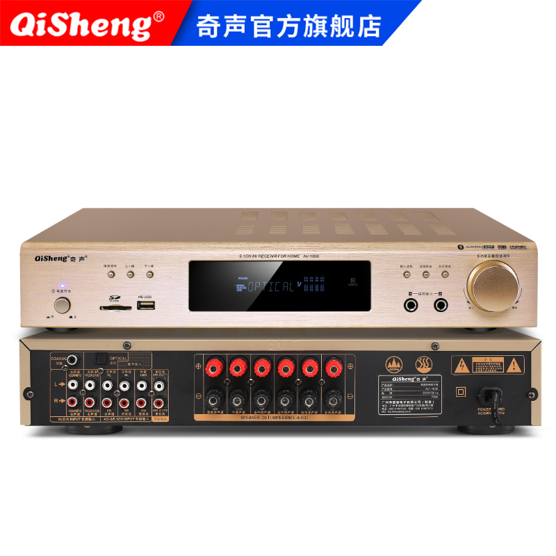 Qisheng AV-1800 Home Audio High Power 5.1 Amplifier Professional Subwoofer Amplifier