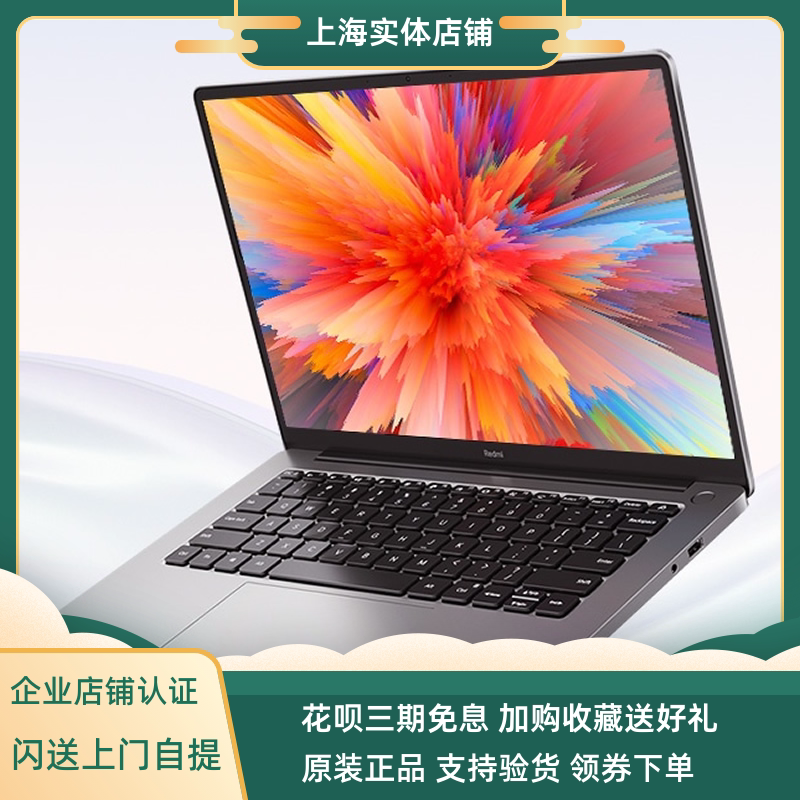 Xiaomi/Xiaomi Redmibook 14 Pro15 Ultra-Thin Student Business Office Gaming Laptop