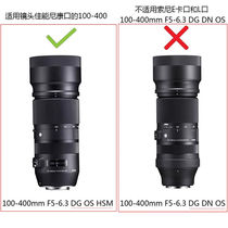 Song Sigma 100-400 tripod ring SIGMA100-400mmF5-6 3DGHSM lens tripod ring Sigma