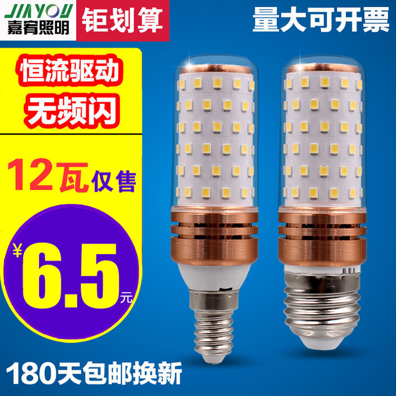 led candle bulb e14 crystal pointed corn lamp 12W16W ultra-bright light source E27 living room chandelier