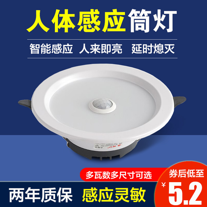 LED VoiceControl Light Embedded Intelligent Home Corridor Avenue Hotel Staircase-Light Control Power Light