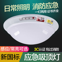 New National Standard Fire Emergency Vacuum Vacuum Vent Litro LED Lighting Household Charged Safety Evacuation Light