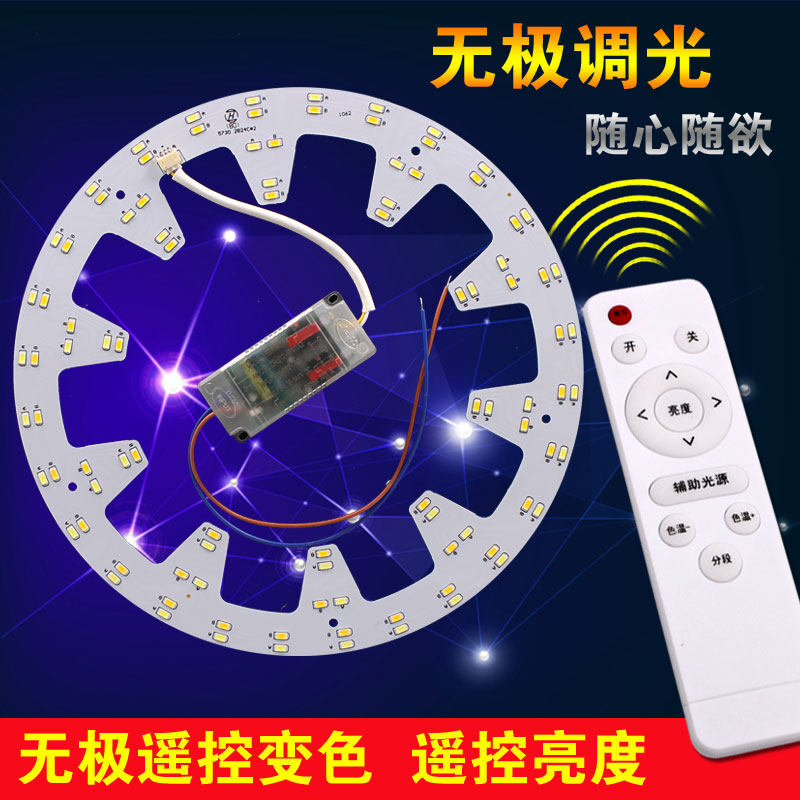 LED ceiling lamp remote control dimmer band gear ring core lamp tube H type energy-saving light source