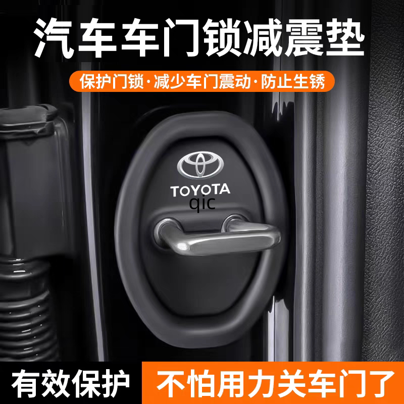 🚗 安静关门不再梦!【大力摔门也不怕】车门锁扣保护垫 🛑-防撞胶条-淘宝好物网