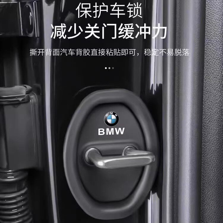 🚗 安静关门不再梦!【大力摔门也不怕】车门锁扣保护垫 🛑-防撞胶条-淘宝好物网
