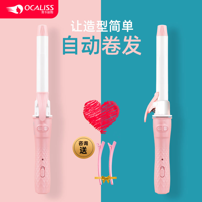 Fully automatic curly hair-stick electric rotary female large coil large wave short hair curly hair curator sloth negative ion without injury