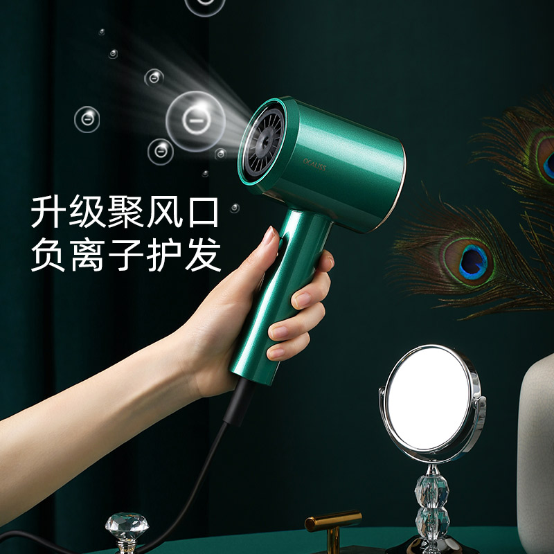 Ocaris Hair Dryer Domestic Negative Ion Hair Care Smart Mesh Red Student Small Speed Dry Bass Blow Machine Cylinder