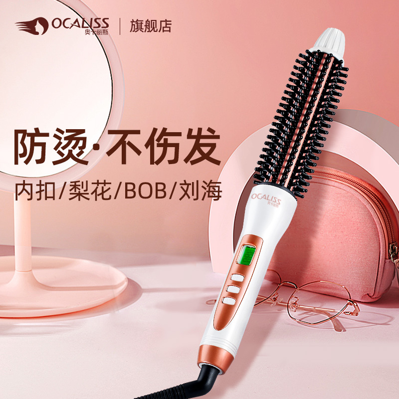 Short hair inner buckle curling stick electric curling comb lazy anti-scalding negative ions do not hurt hair air bangs artifact eversion fluffy