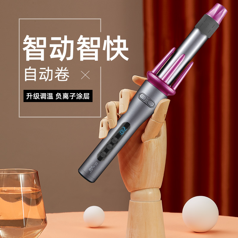 Ocalis automatic curling iron large volume big wave female electric rotating lazy artifact negative ion does not hurt hair