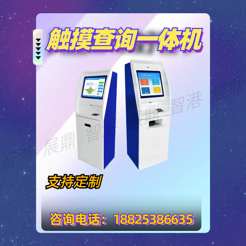 17 17 19 21 5 inch landing touch screen inquiring machine customized shell vertical terminal card-reading printing integrated enclosure-Taobao