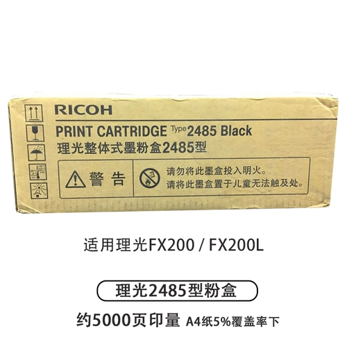 Оригинальный Ricoh 2485 Powder Box Toner Cartridge FX200/FX200L Powder Box