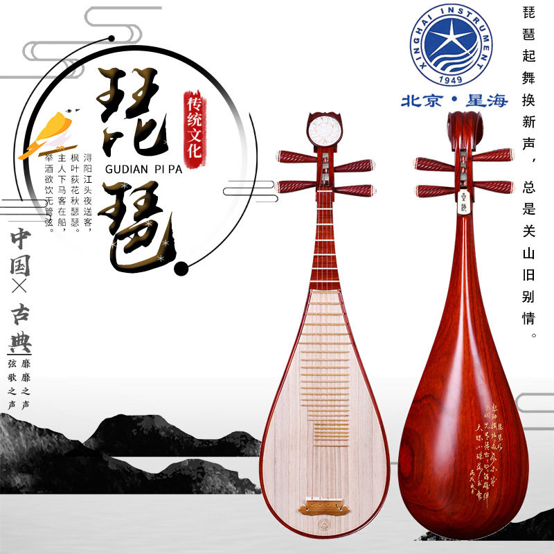 Instrument Bipa Adult Children Beginners Bipa Introduction to Purple Sandalwood Bipa Playing Color Wood Bipa