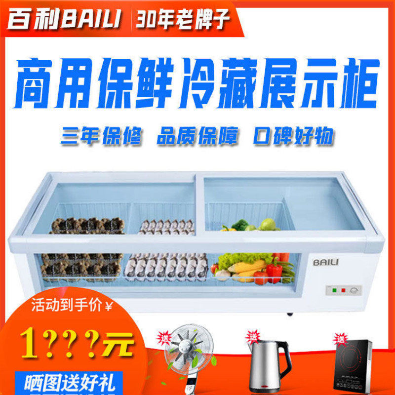 Baileys refrigerated display cabinet refrigerated horizontal small fresh-keeping cabinet commercial ice counter car mobile stall refrigerator