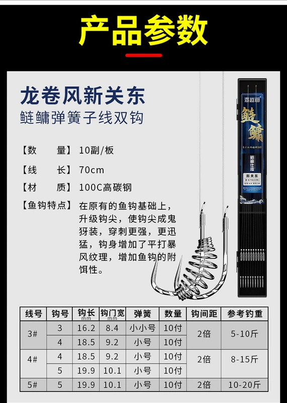 Cá chép bạc Guandong mới và cá chép đầu to mùa xuân lưỡi câu đôi nhóm câu cá mới lưỡi câu cá nhóm thành phẩm cá chép bạc móc đặc biệt câu cá nổi loại mới lam luoi cau ca loc câu cá dìa bằng lưỡi lục