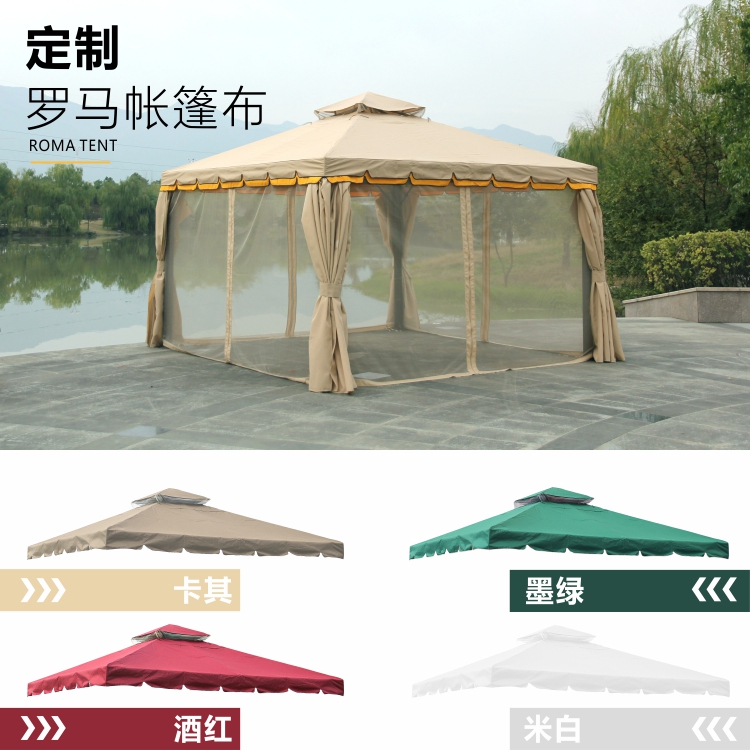 Special Roman Tent Top Cloth, Mesh Curtain, Transparent Curtain, Thickened Sunshade, Rainproof, Four-Poster Iron Art Thatch Tent