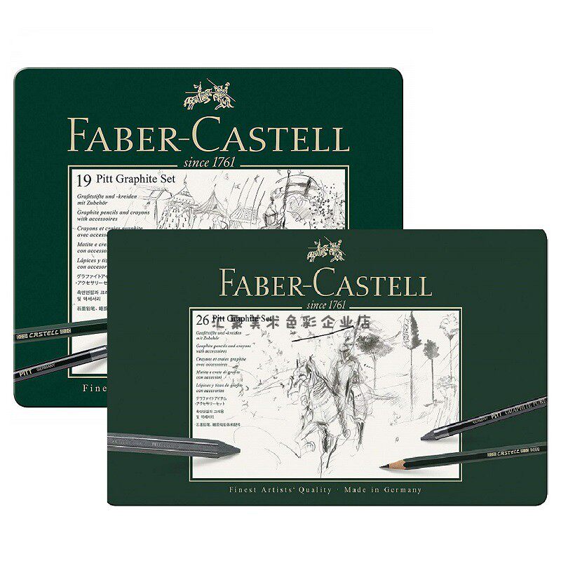 Faber-Castell Germany imported Huibaijia sketch pen set PittGraphite