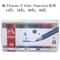 Swiss original CARANDACHE water soluble color lead wood color pen Fancolor Series Multi Color 1288