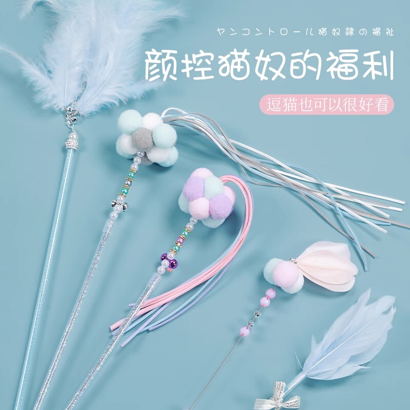 Cat Toy Fairy Teaser Wand with High Aesthetic Appeal, Boredom-Relief Gadget with Bell, Long Rod, Bite-Resistant Feather Toy for Kittens