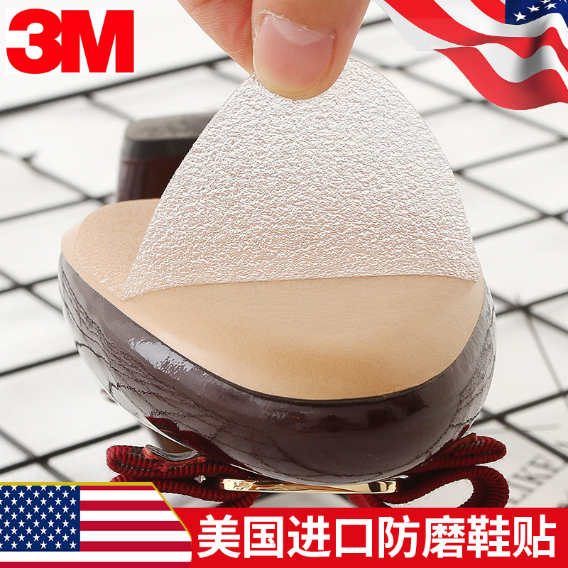 American 3M sole sticker non-slip wear-resistant shoe sticker leather sole protection film high heels anti-wear patch front palm patch