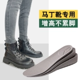 Martens, Ding Boots, комфортные невидимые стельки для увеличения роста на скрытом каблуке, подходят для работы на ногах