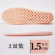 [2 двойной инстал] Fan Fan Fan Cushion 1,5 см.