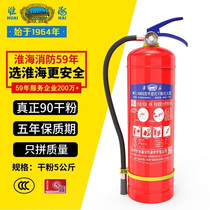 Huaihai Extincteur à poudre sèche 5 kg Certification nationale de protection contre les incendies Accueil École commerciale Entreprise Magasin Extincteur