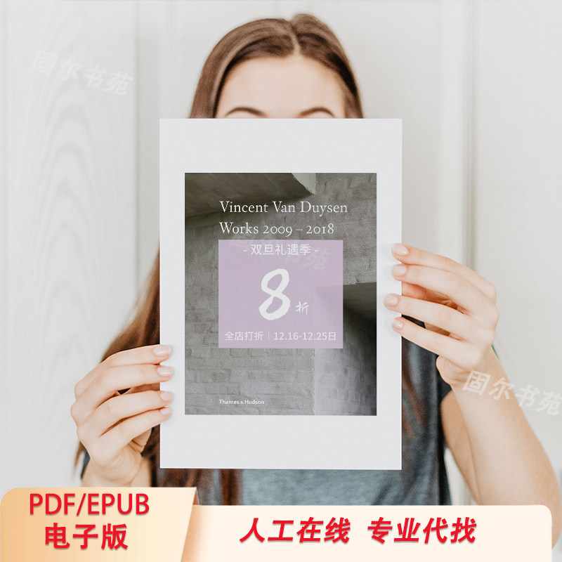 文森特·范·杜伊森：极简主义设计的诗意表达--淘宝好物网