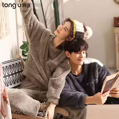 Same language autumn and winter couple pajamas coral velvet padded flannel home clothing men and women's suits