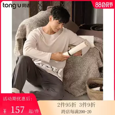 The same language new pajamas men's spring and autumn pure cotton long-sleeved loose suit men's cotton can be worn outside large size home clothes