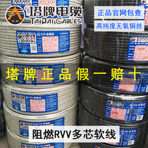 Gold cup Tablet wire flagship store copper core two-three-core multiple strands 1 2 0 1 5 5 4 6 squared cable official