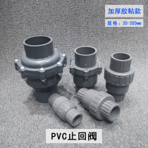 pvc check valve check valve dn20 25 32 40 50 50 75 63 90110 90110 stop inverse valve water pipe anti-water