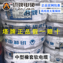 Tower Wire 2 3 4 5 Core Universal Oak Soft Cable 1 5 2 5 4 6 Copper Core Plot Towline Construction Site