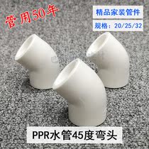 Sichuan Road Ppr Plumbing Accessories 4 points 6 Elbow 45 Degrees 20 25 Joints Hot water pipe fittings Home Water supply