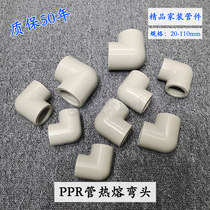  PPR water pipe fittings Daquan 20 elbow 25 water supply right angle 90 degree pipe fittings 4 6 tap Sichuan Road Yunsufa