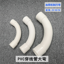 pvc elbow 90 degrees 32 40 wearing tube connector wire weak electric large arc moon bends 50 plastic drainage pipe fittings