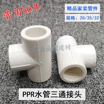Sichuan Road Ppr Plumbing Accessories 4 Points 6 Points Equal Diameter Tee Joint 20 25 Plastic Pipe Fittings Accessories 40% White