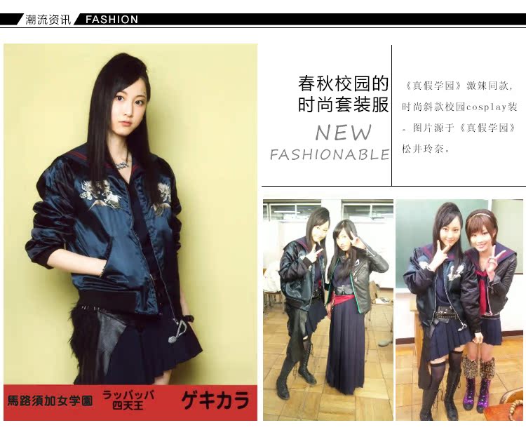 定制馬路須加真假學園同款系女王激辣鳥居涉谷前田黑妹水手服cos服裝 露天拍賣 定制馬路須加真假學園同款系女王激辣鳥居涉谷前田黑妹水手服cos服裝 露天拍賣