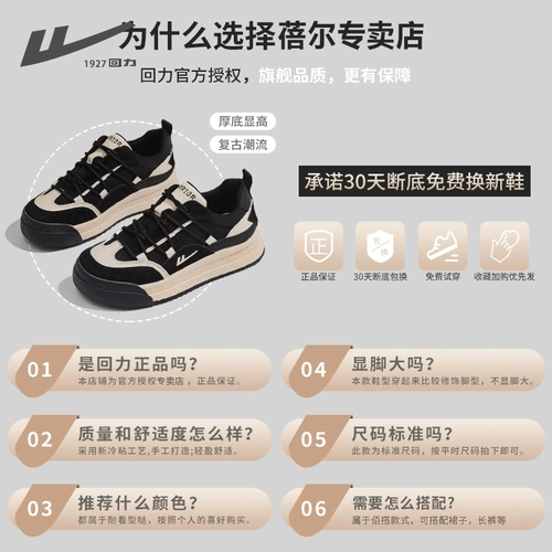 Warrior, Tide, модная обувь GAT, универсальные черные кроссовки на платформе, коллекция 2023