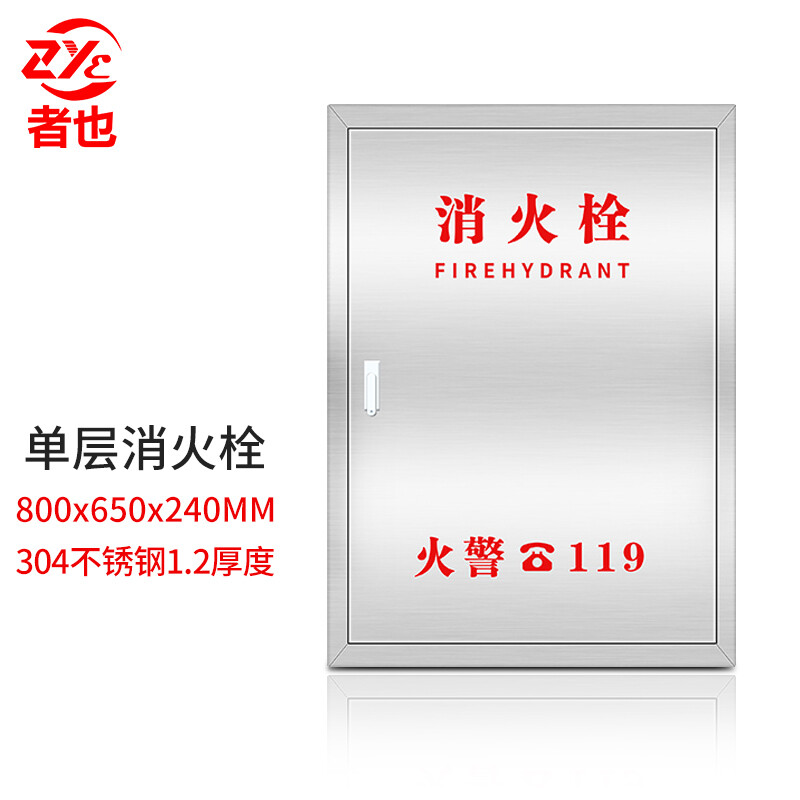 304 Stainless Steel Fire Hydrant Box Mall Residential Fire Hose Reel Equipment Placement Cabinet Inspection Equipment Box