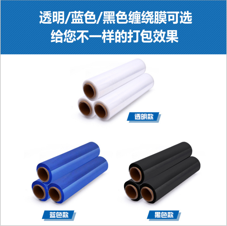 50CM Wide Plastic Film Pull Extension Film Transparent Wrapping Film Blue Large Roll PE Industrial Preservation Film Packaging Film