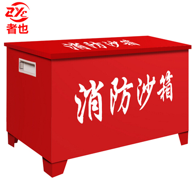 Те, кто также является пожарным песочным ящиками Huangsha Box Box Assion Start