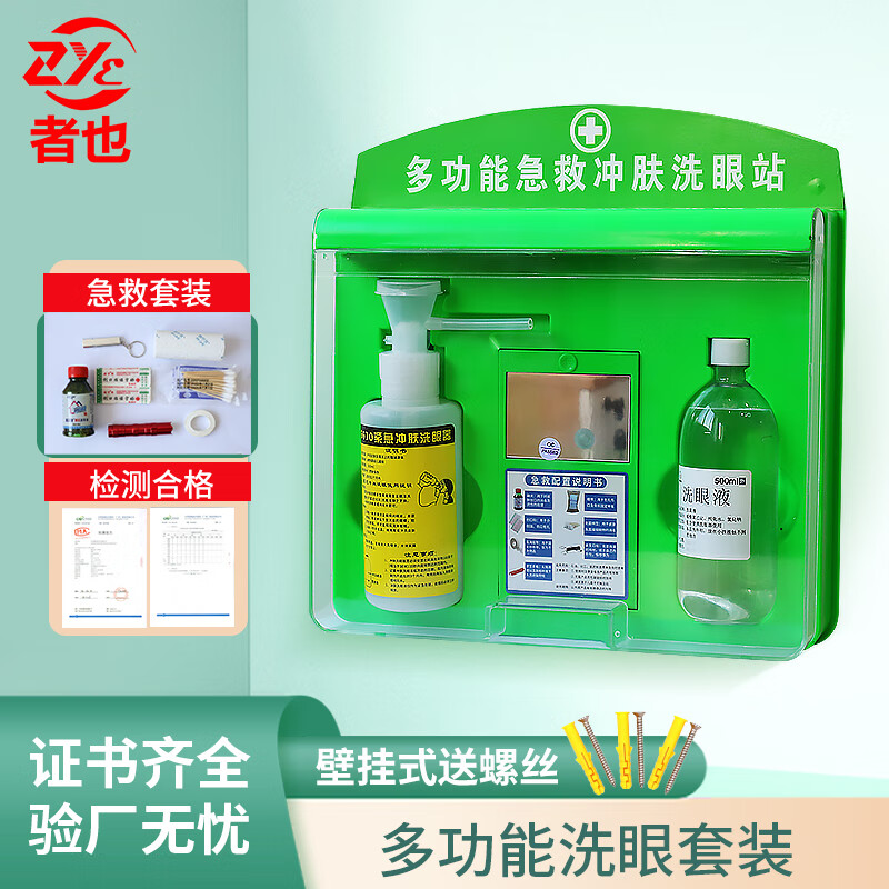 Or also Factory inspection emergency eye wash device wall-mounted laboratory industrial portable emergency eye wash station device