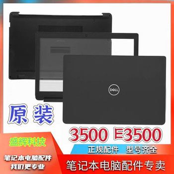 Dell latitude 3500 e3500 a shell b shell c shell d shell shell new notebook accessories