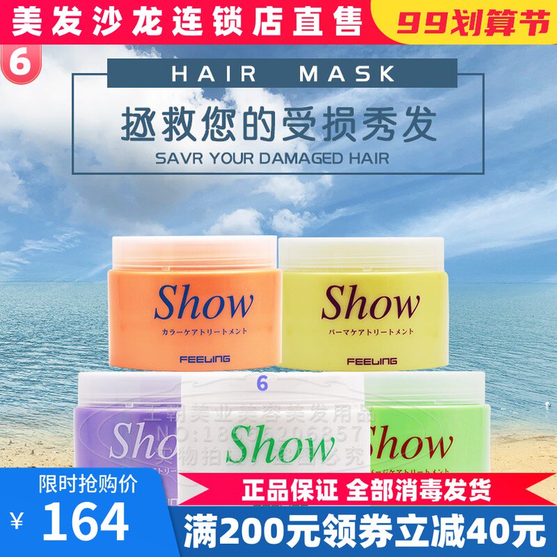 Japan Philicon acid intensifies nutritional care, smooth and robust water replenishment and color repair hair coating