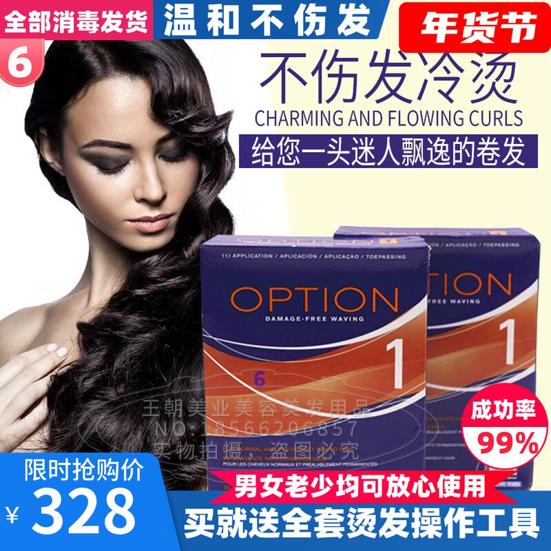 Imported child children's male and female textured bronzing water-cooled semen curly hair do not hurt and the sea stereotyped lasting