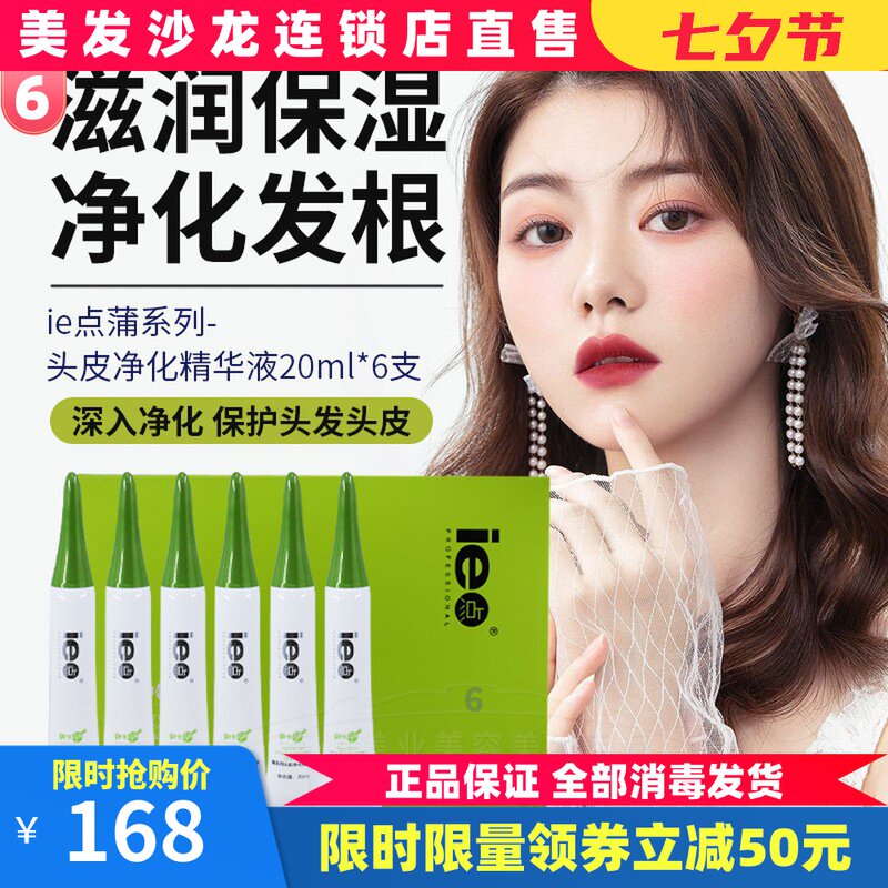 ie Nodding Scalp Purifying Serum 20mlx6 Nourishing Repair Balance Oil Scalp Soothing Strong Hairline