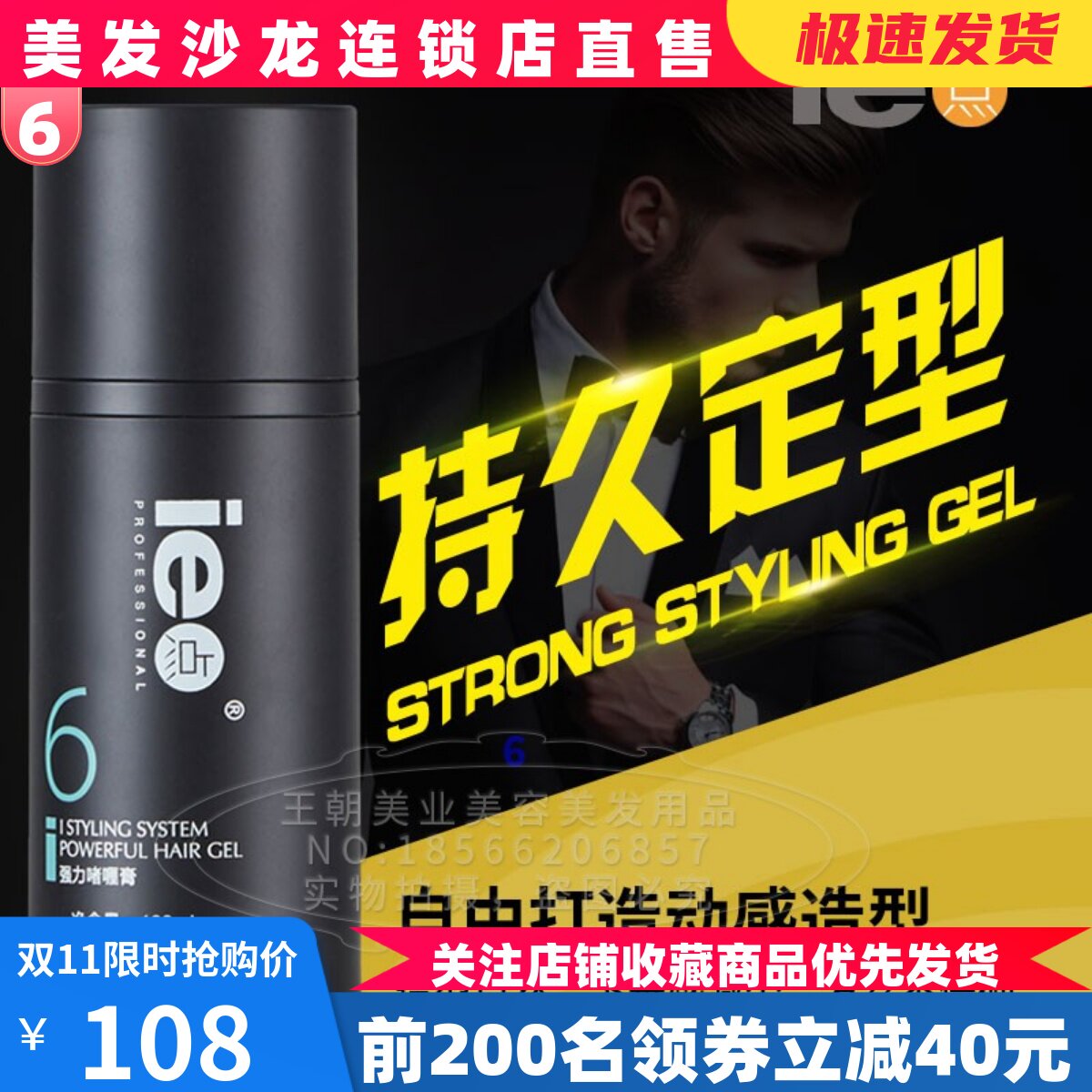 ie point strong gel cream lasting styling clear and fragrant hair styling without injury the quick dry and refreshing and wet and broken hair finishing-Taobao