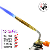 High temperature liquefied gas spitfire gun barbecue igniter Musket head burning pig hair baking spray gun Air conditioning welding spray gun